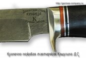 Нож из дамасска Куница, черный граб фото 4