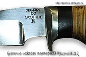 Нож Охотник - сталь Д2, черный граб фото 4