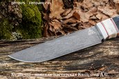 Нож Сибирь из булатной стали, стаб.дерево фото 2