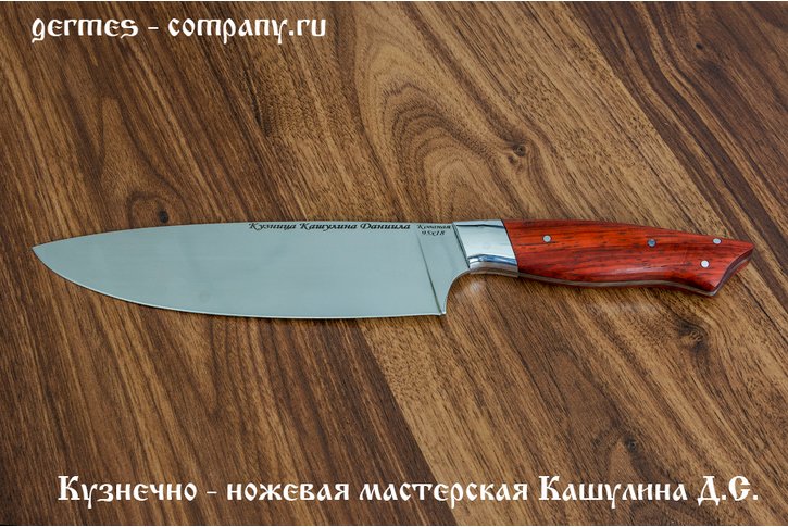Нож ШЕФ-ПОВАР БОЛЬШОЙ